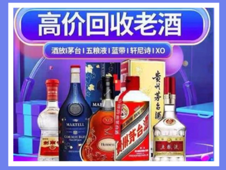 冕宁老酒回收店